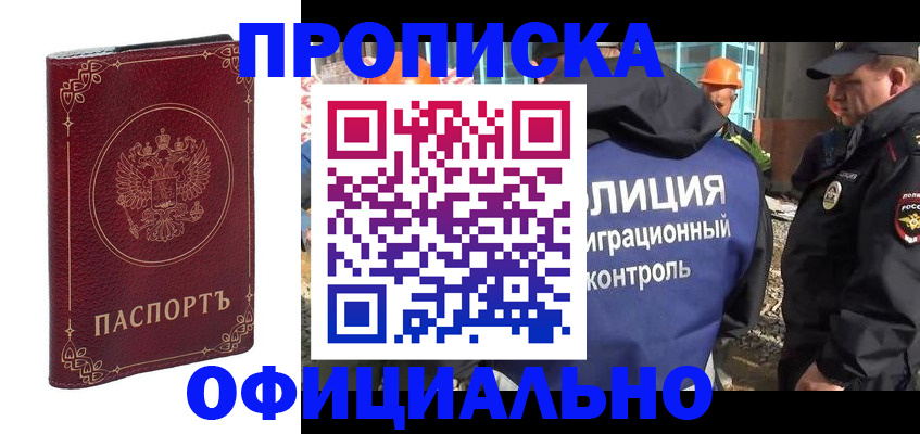 миграционный учет в Болотном