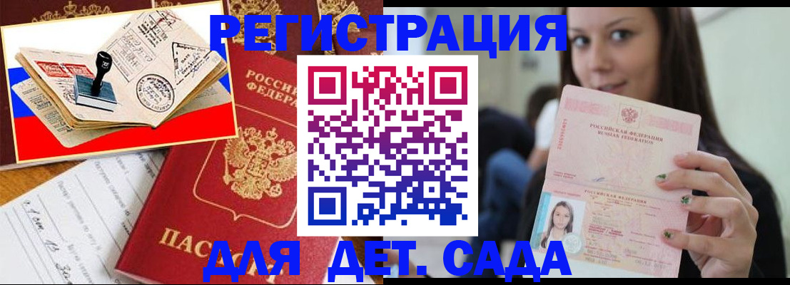 временная регистрация для всех в Болотном